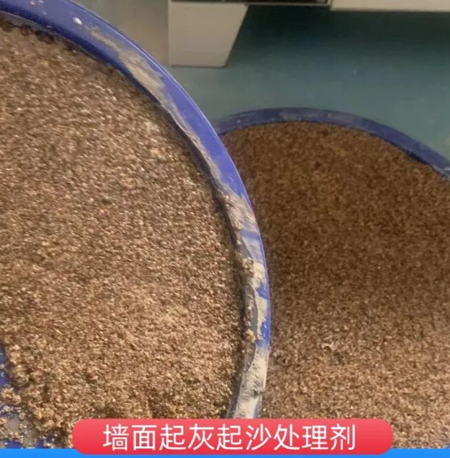 长垣墙面起灰起沙处理硬化剂工作原理