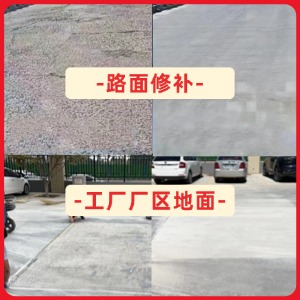 长垣水泥地面修复剂